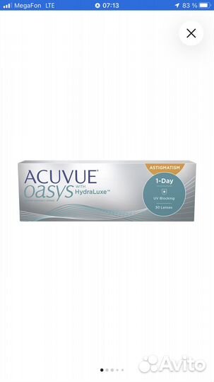 Продам контактные линзы