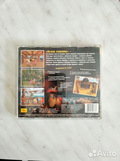 Остров сокровищ: компьютерная игра