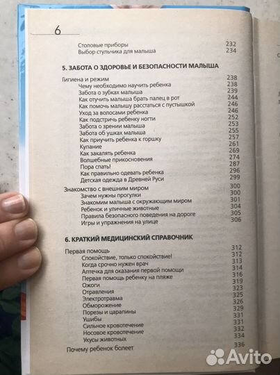 Валерия Фадеева Книга лучшей российской мамы. Малы