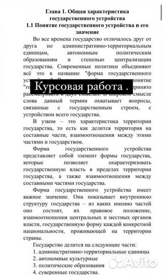 Дипломы,курсовые, рефераты