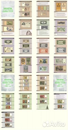 Альбомы и листы для банкнот от Коллекционеръ