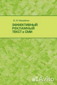 Книги: Реклама, психология, маркетинг, интернет