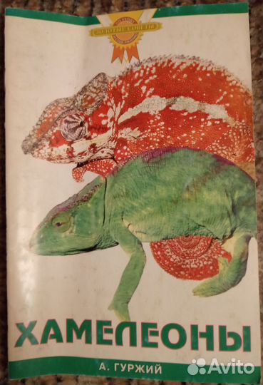 Террариумистика книги