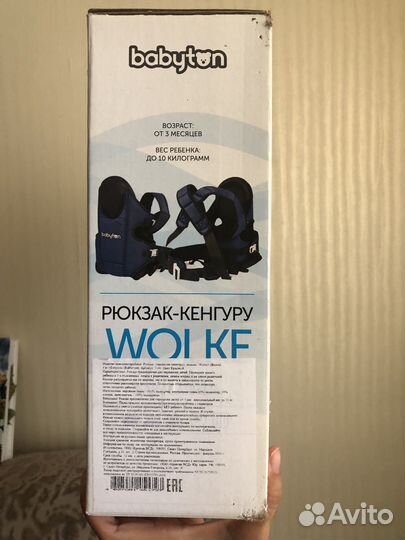 Рюкзак переноска кенгуру