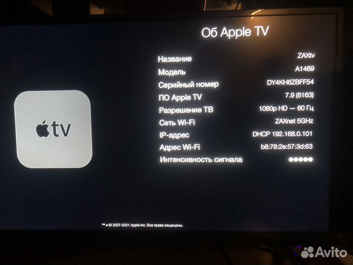 Apple TV Gen 3 (A1469)