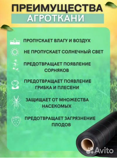 Агроткань, укрывной материал 100г/м2 1,05мх40м