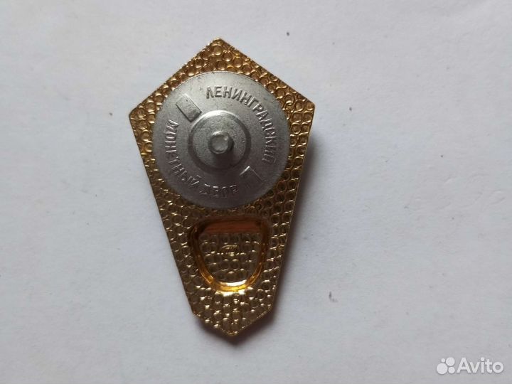 Педагогический техникум. Ромб. На винте. Легкий