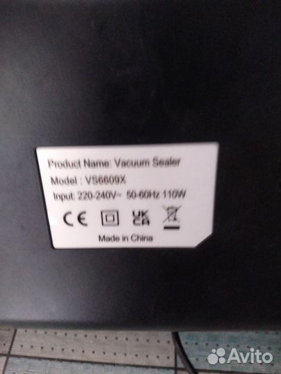 Вакууматор