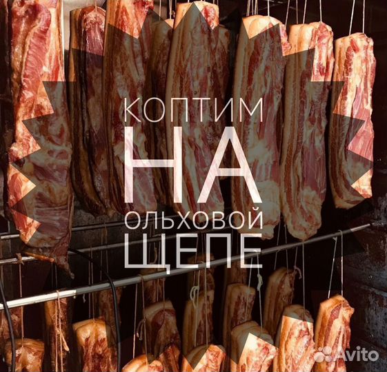 Копчёная грудинка собственного производства