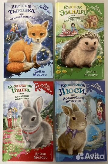 Книги для детей