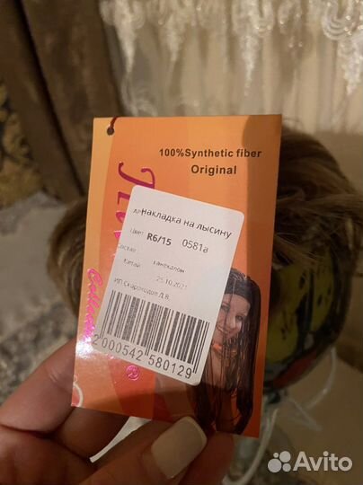 Парик женский короткий