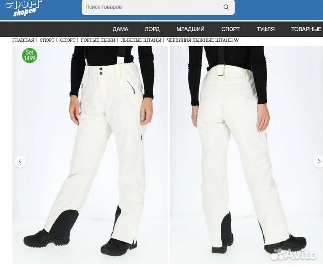 Продам крутые лыжные брюки