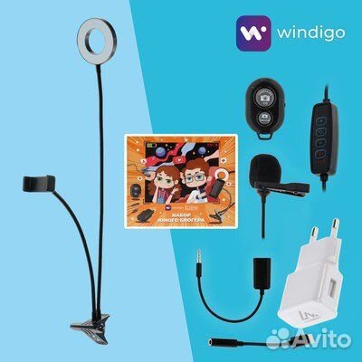 Набор Юного Блогера Windigo