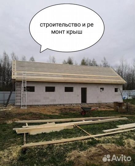 Строительная бригада