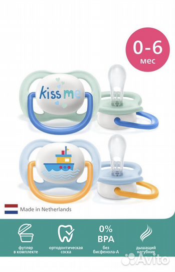 Пустышка avent 0-6