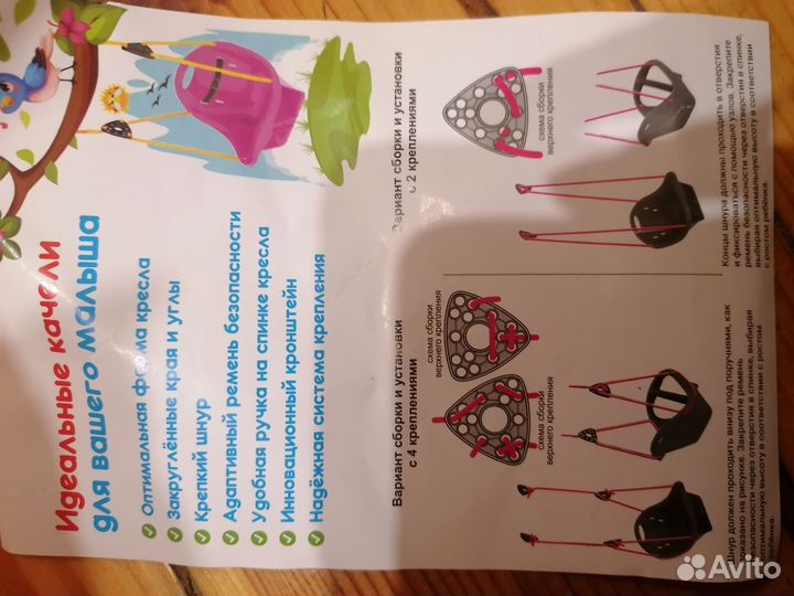 Качели детские