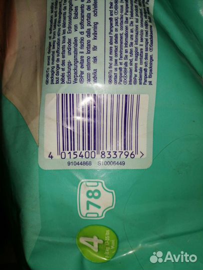 Памперсы подгузники трусики для детей 4 и 5