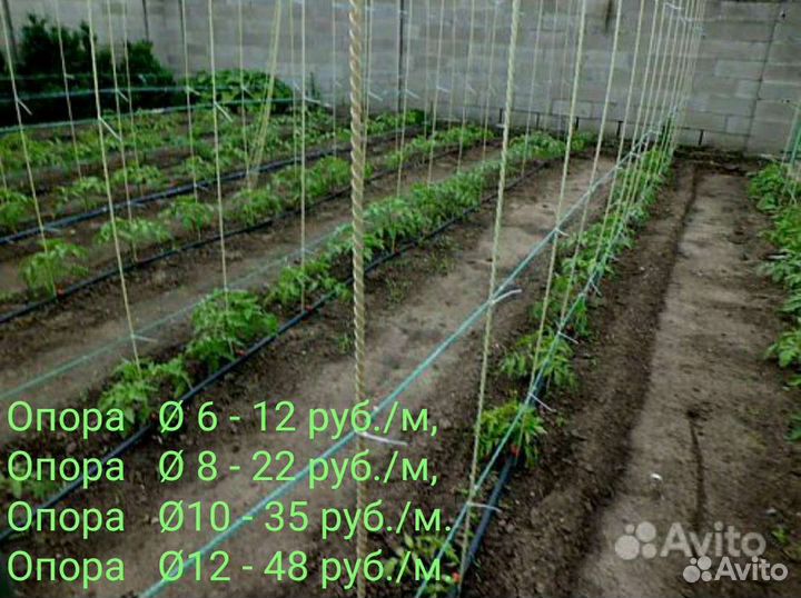 Опоры (колышки) для растений. Дуги для сетки