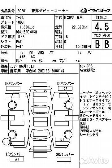 Toyota Auris 1.8 AT, 2017, 23 000 км