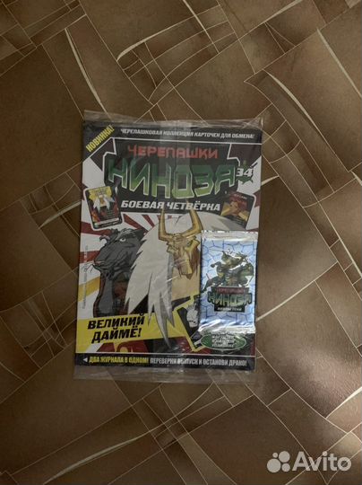 Журнал запечатанный черепашки ниндзя