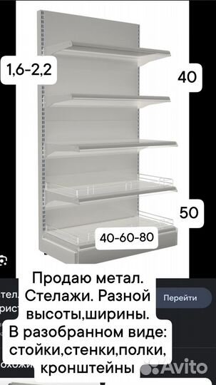Оборудование торговое бу