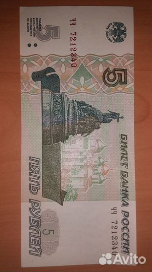 Купюра