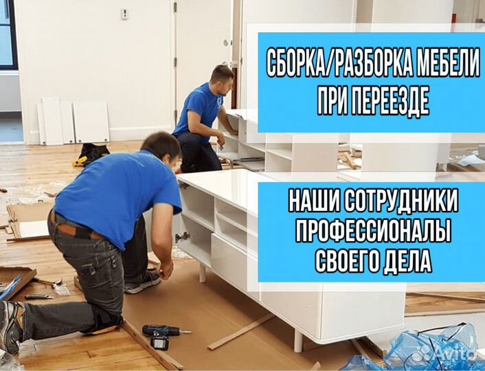 Грузоперевозки межгород газель грузчики