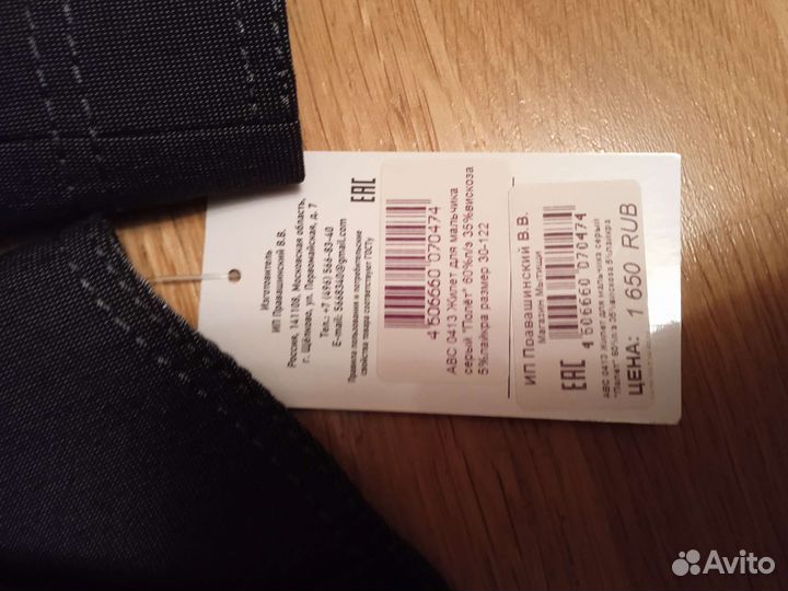 Школьный костюм