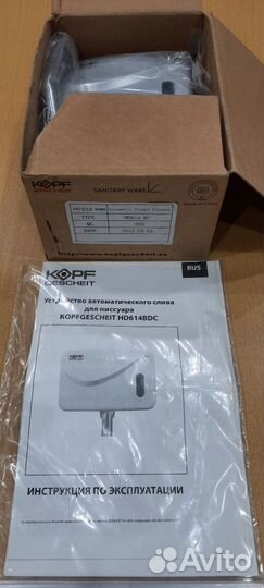 Устройство автоматического слива воды для писсуара