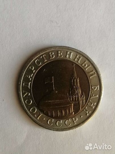 10рублей1991