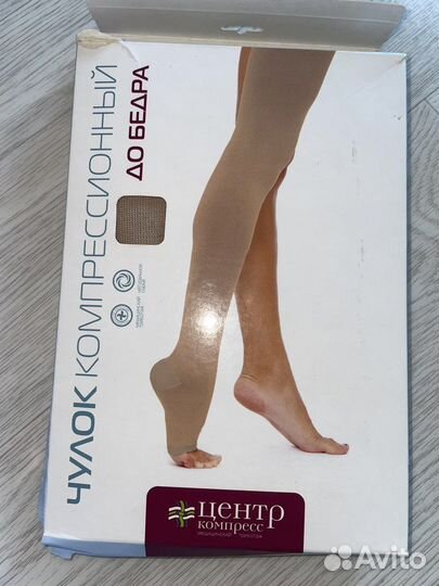 Компрессионные чулки 2 класс 4 размер