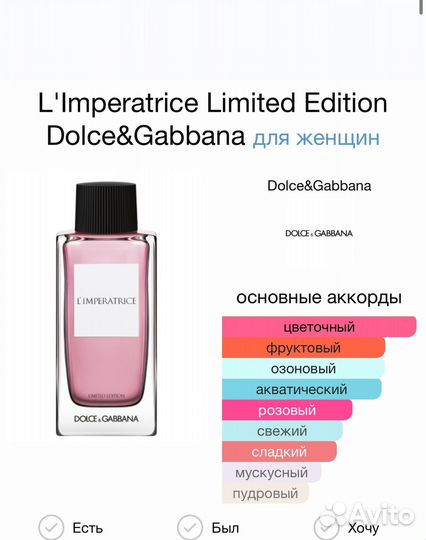 Dolce&gabbana L'Imperatrice Limited Edition