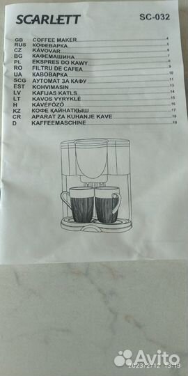 Кофеварка капельная Scarlett б\у
