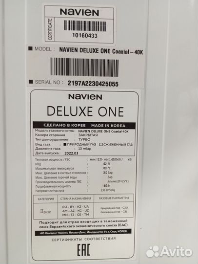 Газовый 1 конт.котел 40 кВт турбо Navien (Корея)
