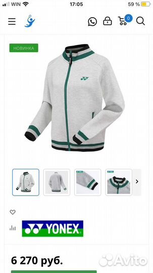 Новая yonex толстовка,кофта, зип,худи на молнии
