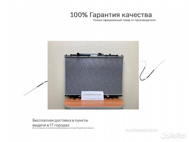 Радиатор охлаждения Хонда Аккорд Купе 98