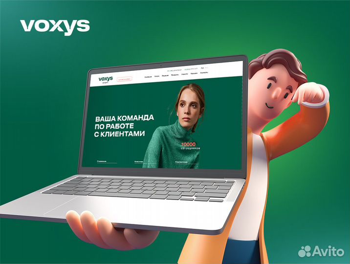 Оператор колл-центра