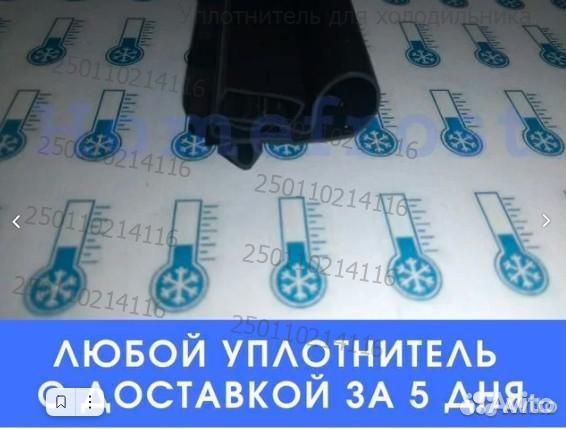 Уплотнительная резинка для ларя