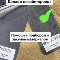 Ремонт квартир и домов / ремонт под ключ, Тюмень
