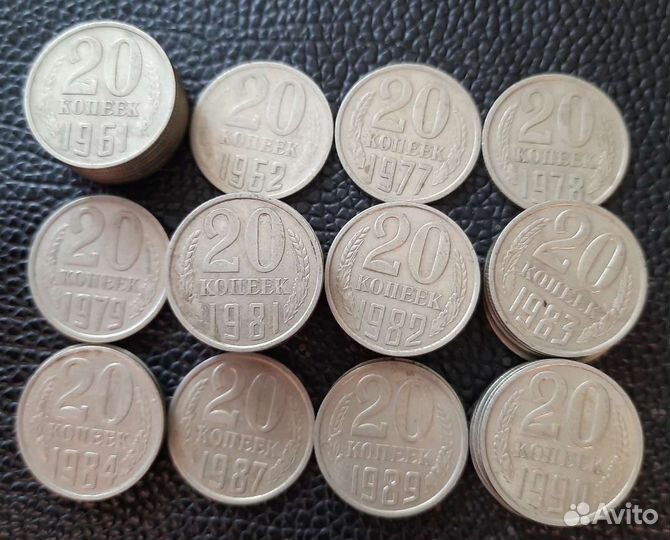 Монеты 20 копеек ссср,46 шт