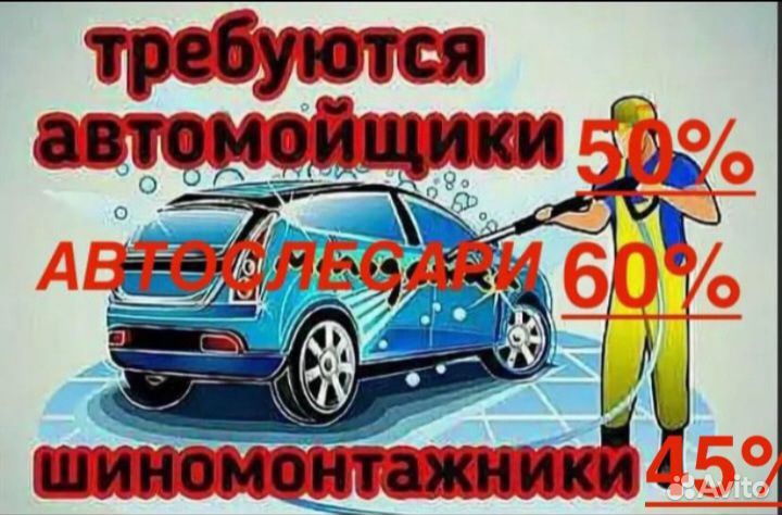 Автомойщики. Ежедневная оплата. Проживание