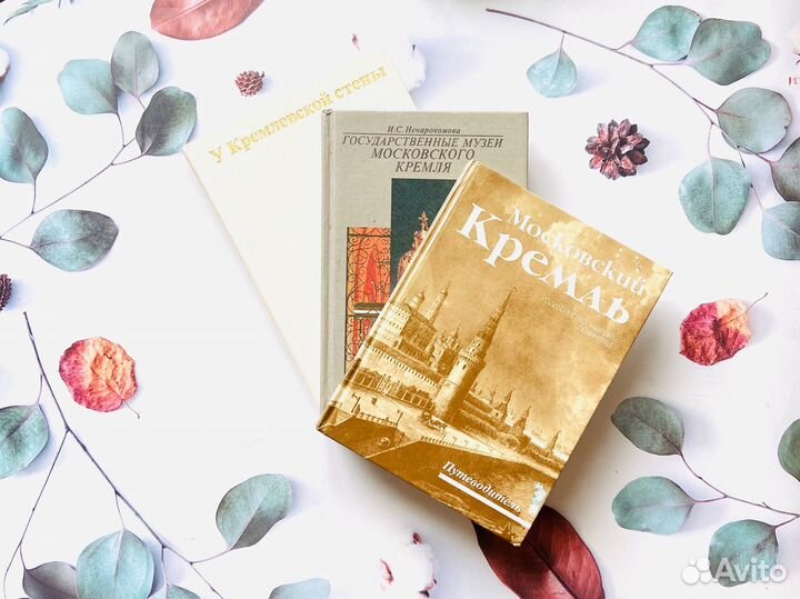 Комплект книг. Московский кремль