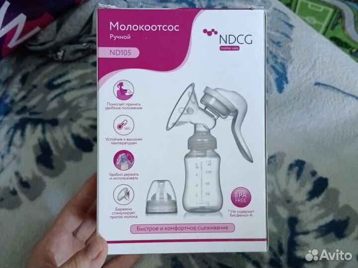 Молокоотсос ручной