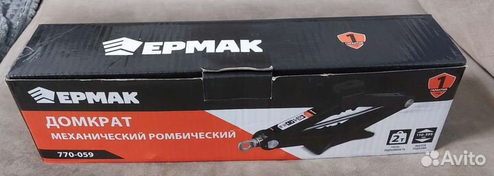 Домкрат ромбический 2т Ермак