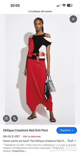 Oblique Italia юбка-брюки трикотажная новая р0