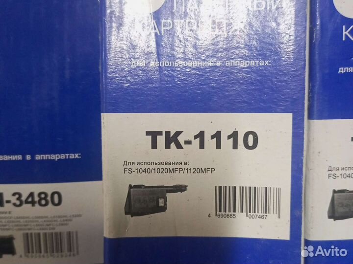 Тонер - картридж