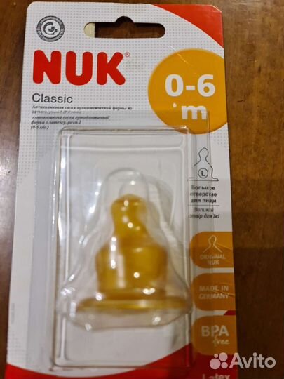 Соски бутылочные