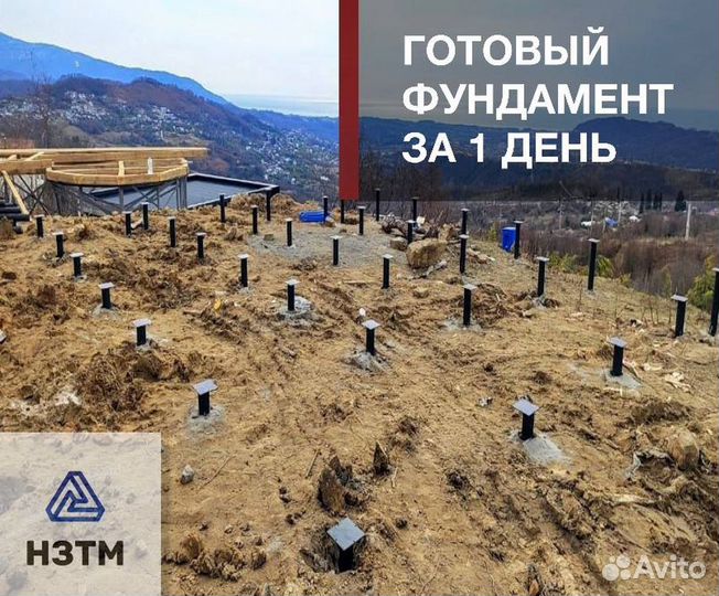 Винтовые сваи