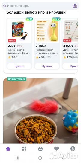 Скидка дня 1000/2500 мегамаркет