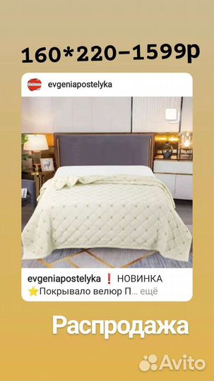 Покрывало велюр антивандальное